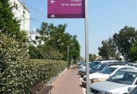 היחידה​​ לתרבות הדיור מסייעת לתושבי העיר