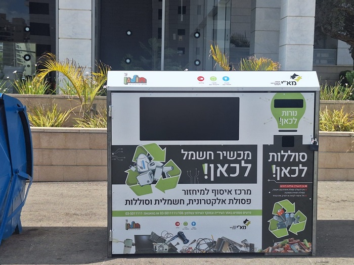 קרדיט צילום: תאגיד מא"י