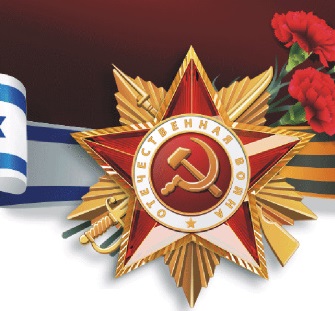 VE Day