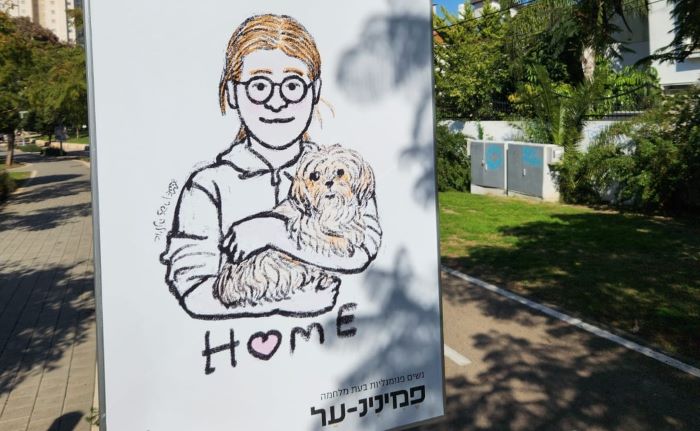 מתוך התערוכה "פֶמינינ-עׇל", גלריית החוצות "גן המוזיאון". צילום: עיריית חולון