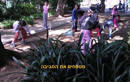 מטפחים את הסביבה