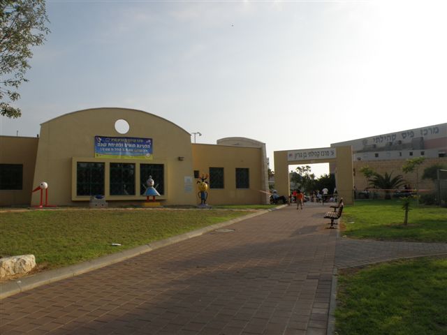 מרכז קהילתי בן גוריון