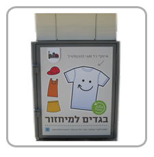 מתקמן מחזור לזטקסטיל
