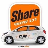 רכב שיתופי - Share